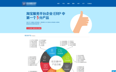 ERP管理、ERP定制开发、ERP系统